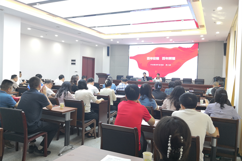 市国资委机关举行“每周一课”学习活动暨“七一”表彰大会