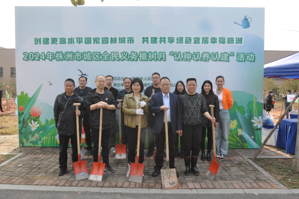 市国资系统开展“三认”义务植树主题党日活动