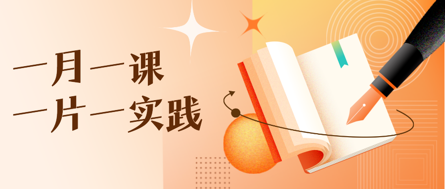 株洲党建 | 市国资委：“一月一课一片一实践” 激发国企党建新活力