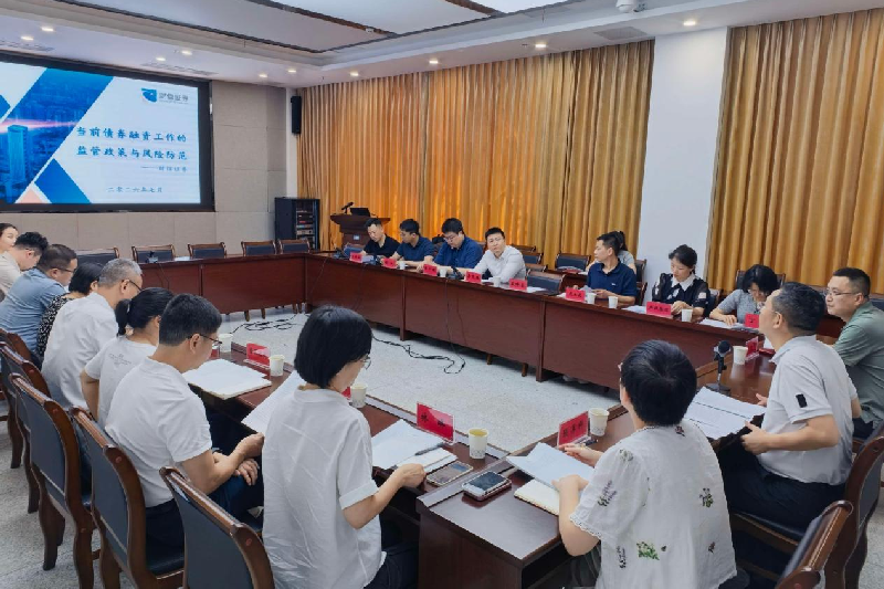市国资委开展债券发行专题业务培训