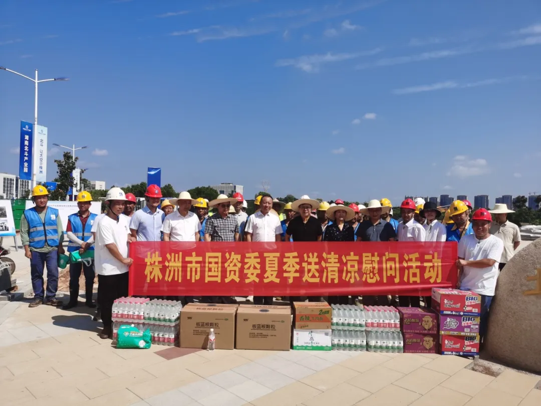 市国资委党委班子成员送清凉看望慰问一线劳动者