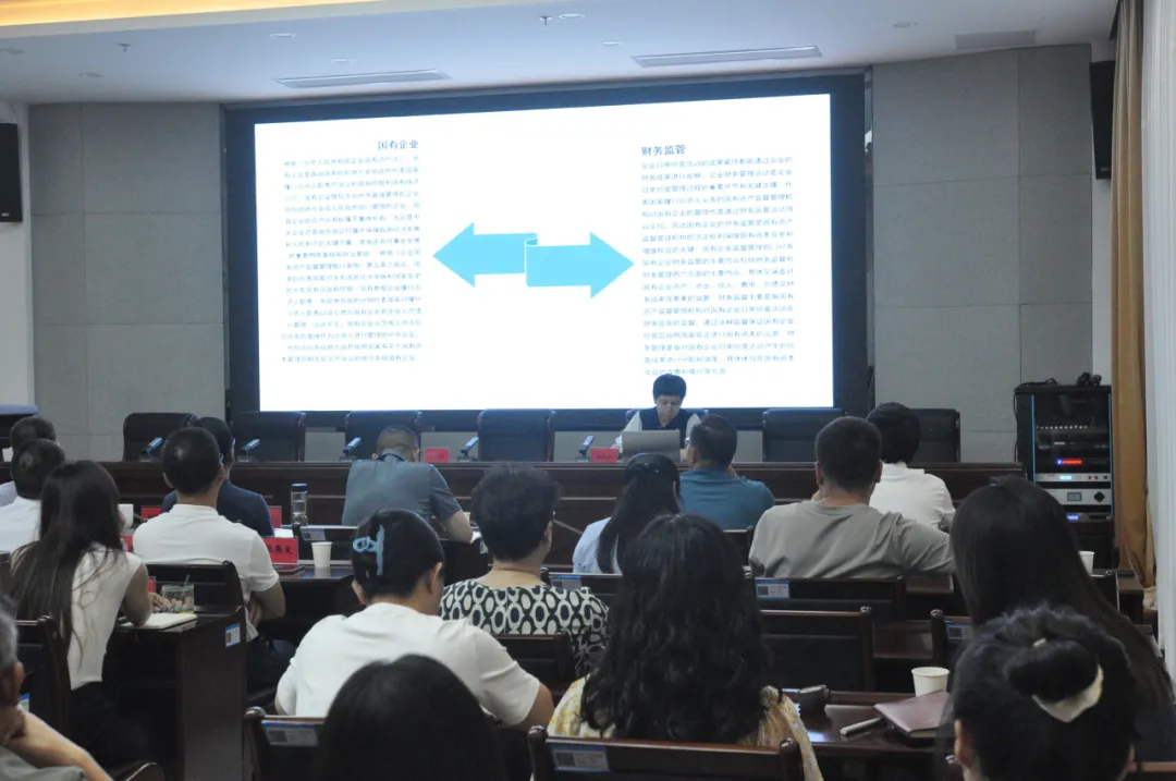 市国资委“每周一课”机关科室作第四期主题分享