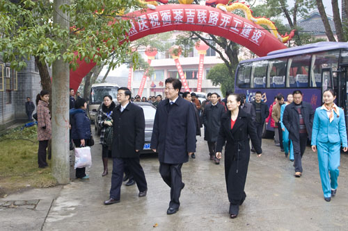 衡茶吉铁路建设动员大会