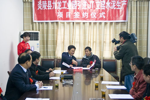 JT立窑水泥技术改造项目签约