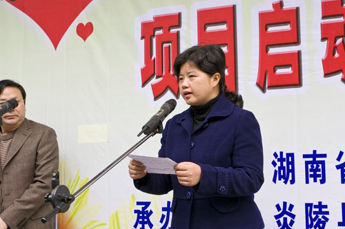 湖南省心希望计划在炎陵正式启动