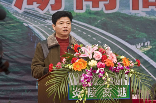 炎陵高速公路动员大会