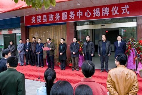 炎陵县政务服务中心搬新址 行政审批“一站”到位