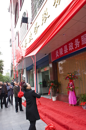 炎陵县政务服务中心搬新址 行政审批“一站”到位