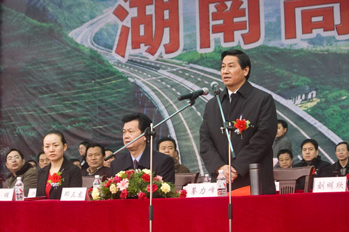 炎陵高速公路动员大会