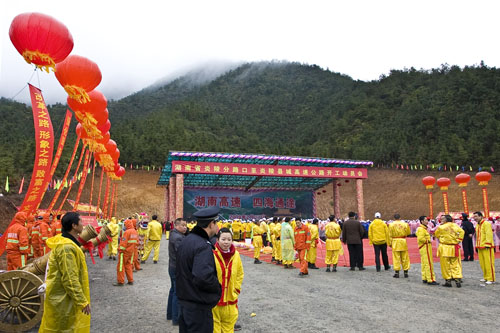 炎陵高速公路动员大会