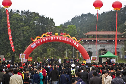 炎陵县积极开展群众文化体育活动，树社会“新风”