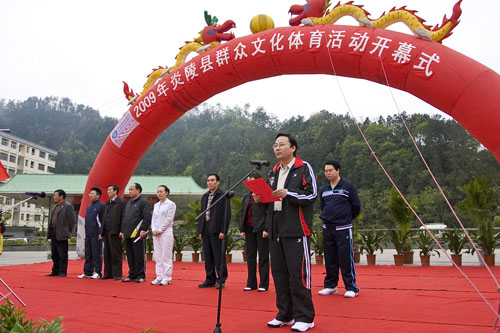 炎陵县积极开展群众文化体育活动，树社会“新风”