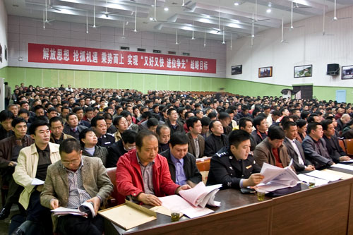 炎陵县召开三级干部暨农村工作会议