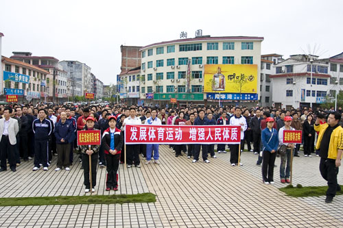 炎陵县积极开展群众文化体育活动，树社会“新风”