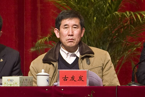 炎陵县召开三级干部暨农村工作会议