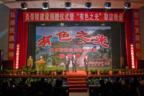 “有色之光”联欢晚会成功举行