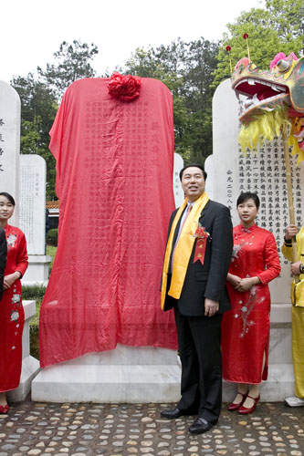 己丑清明湖南有色集团祭祀炎帝陵典礼(图片新闻)