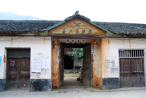 炎陵县完好保存一处“人民公社”旧址