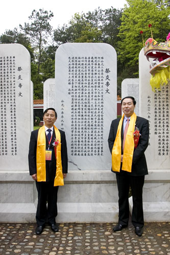 己丑清明湖南有色集团祭祀炎帝陵典礼(图片新闻)