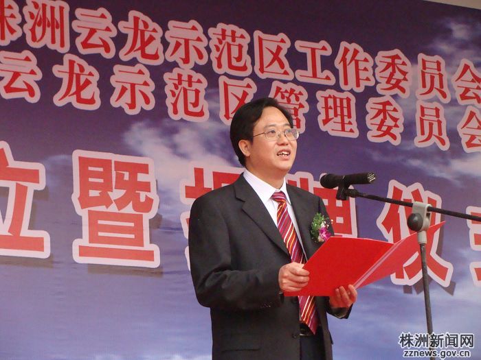 蔡溪副市长在云龙示范区党工委管委会成立上的讲话（图）