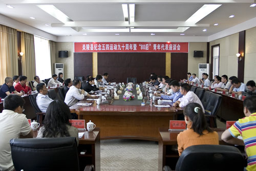 李晖书记与炎陵县“80后”青年代表座谈