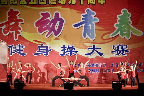 舞动青春韵律，真情讴歌炎陵