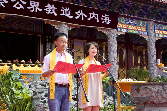 海内外道教界公祭炎帝大典（图片新闻）