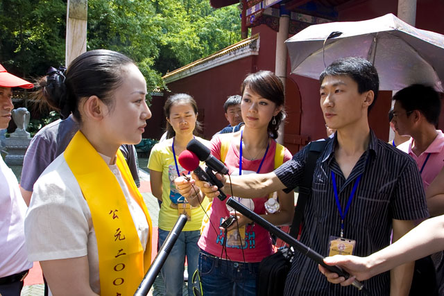 海内外道教界公祭炎帝大典（图片新闻）