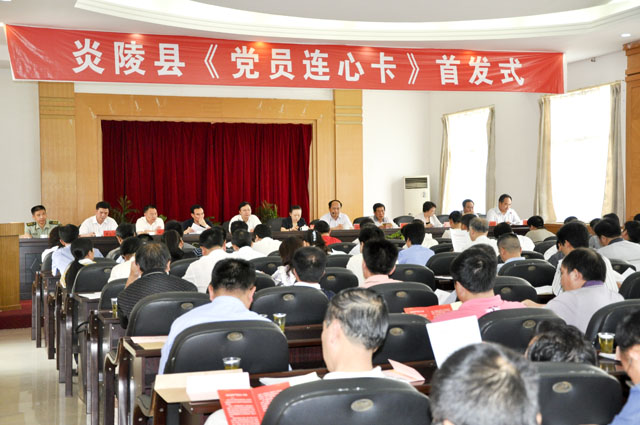 霞阳镇给辖区党员发放《党员连心卡》