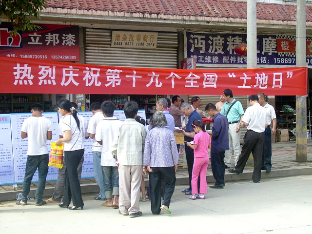 县国土资源局开展“土地日”宣传活动
