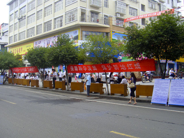 县国土资源局开展“土地日”宣传活动