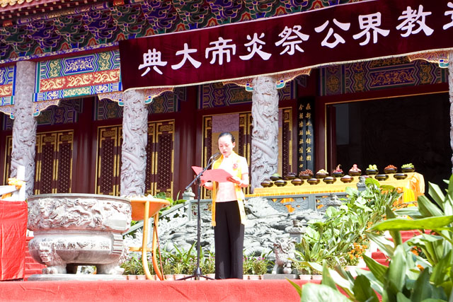 海内外道教界公祭炎帝大典（图片新闻）