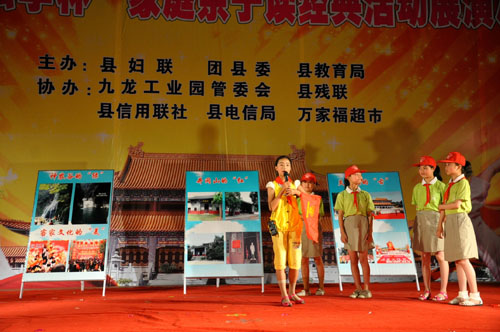 炎陵县举办“六一”国际儿童节、少先队建队60周年庆祝晚会