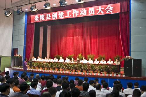 炎陵县召开创建工作动员大会