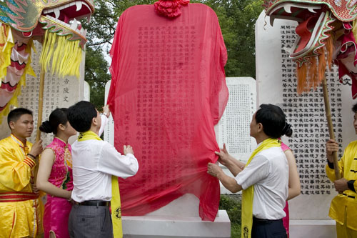 株洲市清水塘循环经济工业区社会各界公祭炎帝陵