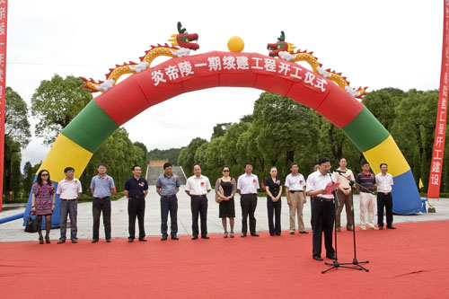 炎帝陵一期续建工程正式动工