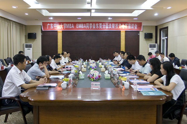 中山大学MBA同学会东莞分会到我县投资考察