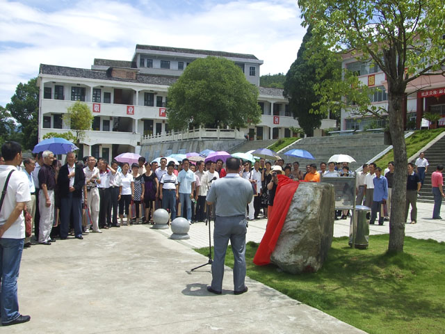 炎陵（酃县）二中79届毕业生30周年聚会