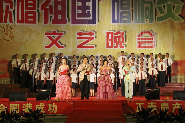 《歌唱祖国 唱响炎陵》文艺晚会隆重举行