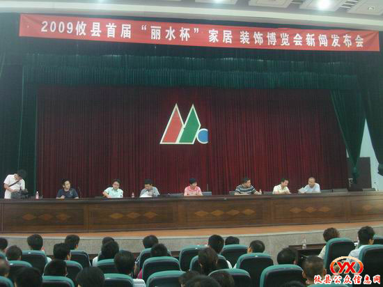 2009年家居装饰博览会点亮金秋