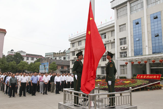 县人民政府举行升国旗仪式庆祝新中国60华诞
