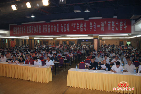 攸县召开县委政协工作会议暨纪念政协成立60周年大会