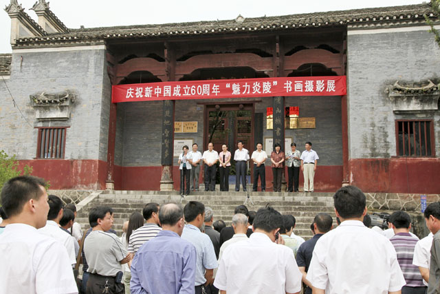 “魅力炎陵”书画摄影展举行开幕式