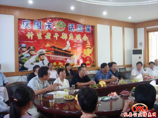 计生局召开“庆国庆 话国策”老干部座谈会
