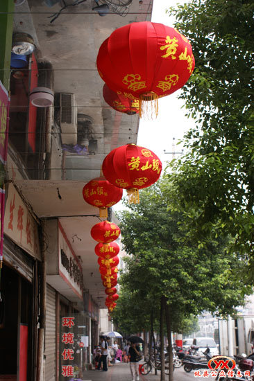 攸县城区装扮靓丽喜迎建国60周年大庆