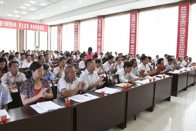 县委政协工作会议暨纪念人民政协成立60周年大会隆重召开