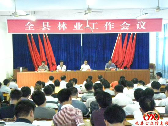 当前我县林业工作要突出三大重点