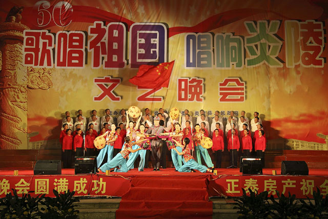 《歌唱祖国 唱响炎陵》文艺晚会隆重举行
