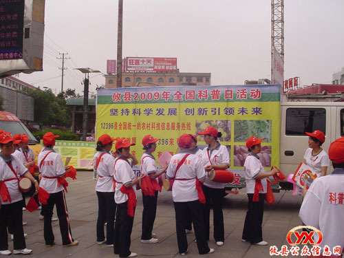 攸县举行2009年全国科普日活动