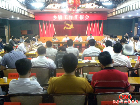 乡镇三季度工作开展如何， 听取“行政首长”各自述职